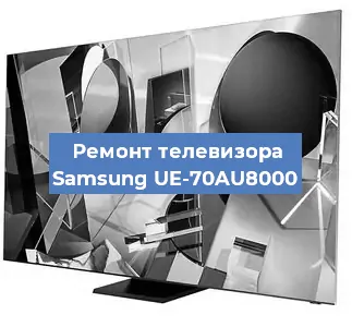 Замена матрицы на телевизоре Samsung UE-70AU8000 в Тюмени